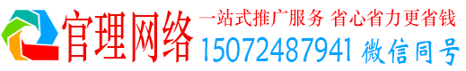 建宁官理信息流运营