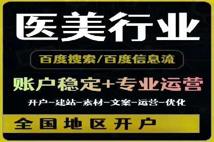 百度竞价SEM实战案例：助力企业业绩增长